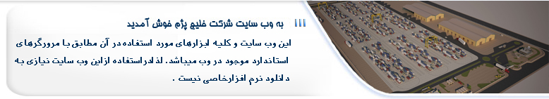Pejam Gulf Company